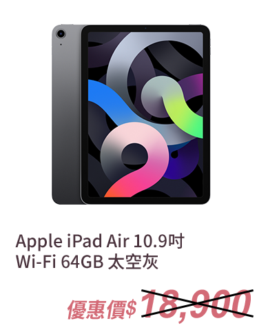  Apple iPad Air 10.9吋 Wi-Fi 64GB 太空灰
