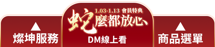燦坤服務/ 手冊線上看/ 商品選單