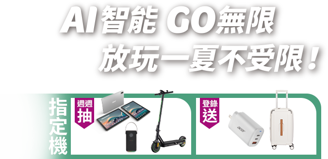 AI智能GO無限
