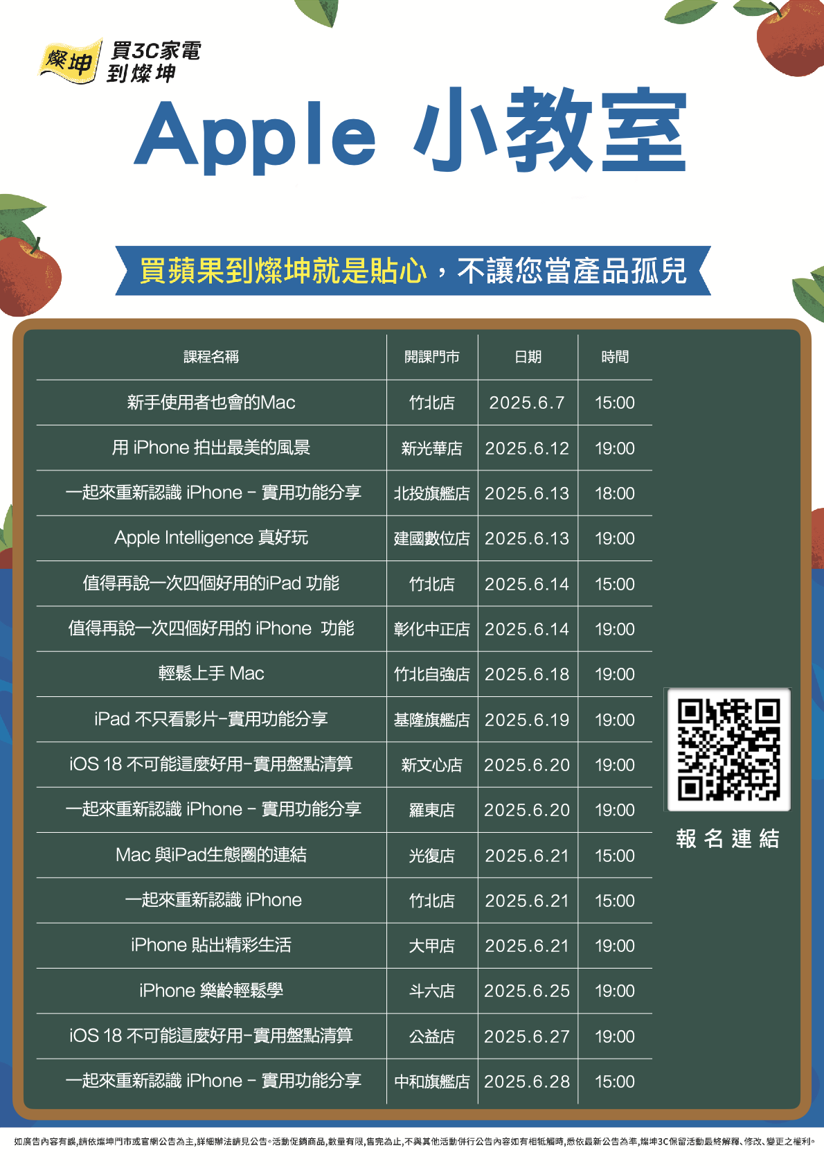 6月9日月小教室