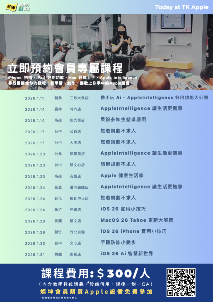 1月6日月小教室