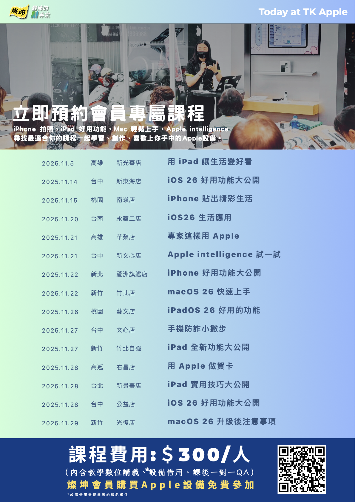 11月1日月小教室