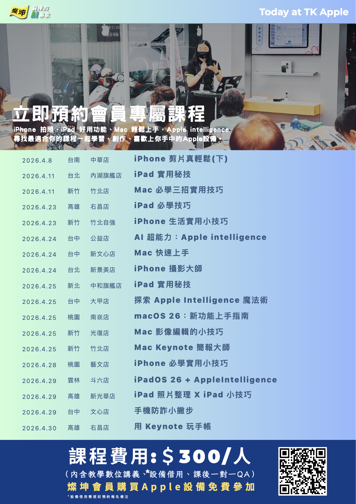 4月7日月小教室