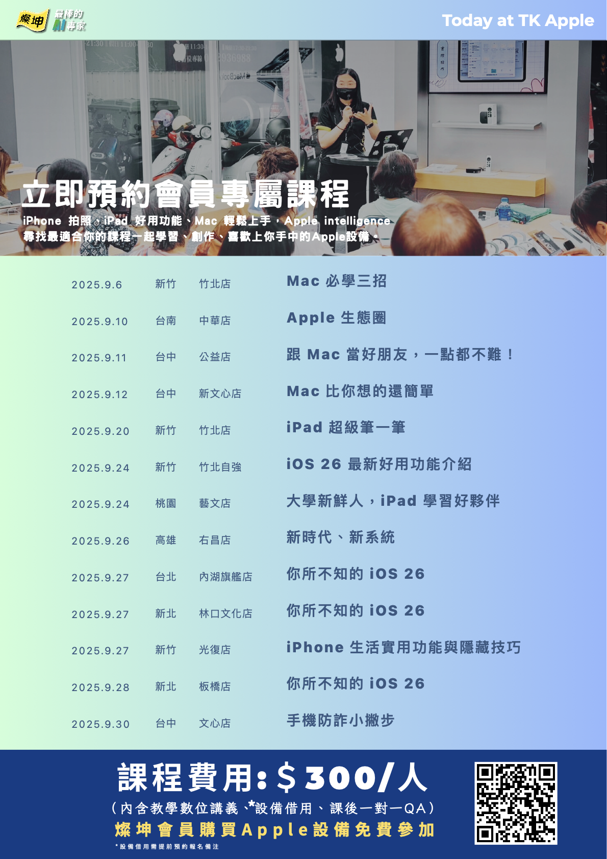 8月31日月小教室