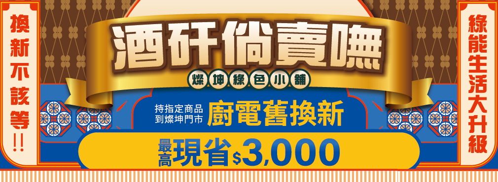 酒矸倘賣嘸