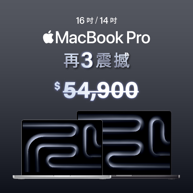 MacBook Pro再3震撼